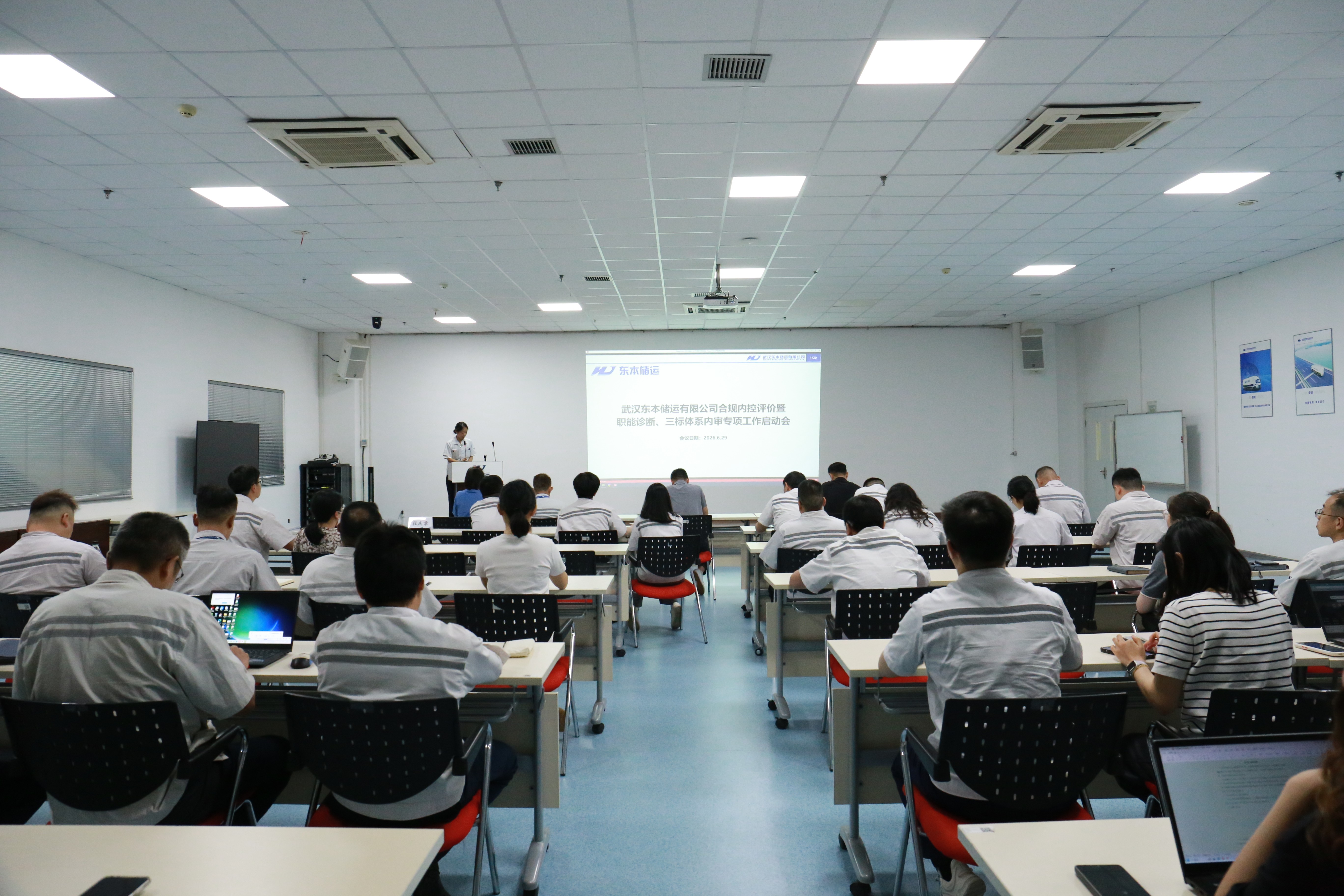 夯实基础，笃行合规 | 公司召开2026年合规评价暨职能诊断、三标体系内审专项工作启动会